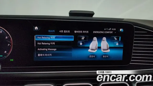 Mercedes-Benz GLS 2023 thumb 10