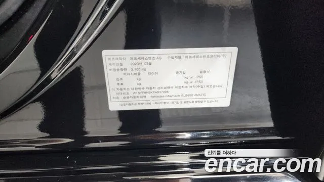 Mercedes-Benz GLS 2023 thumb 5