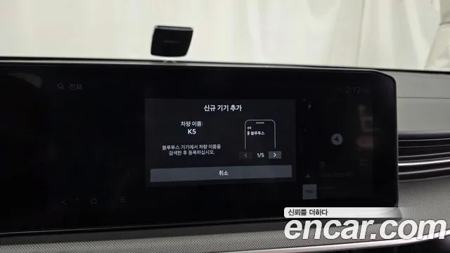 Kia K5 2024 thumb 7