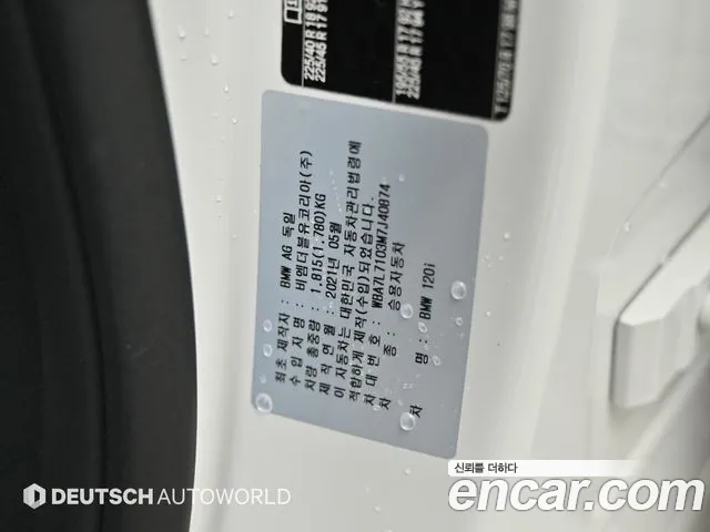 BMW 1 серии 2021 thumb 11