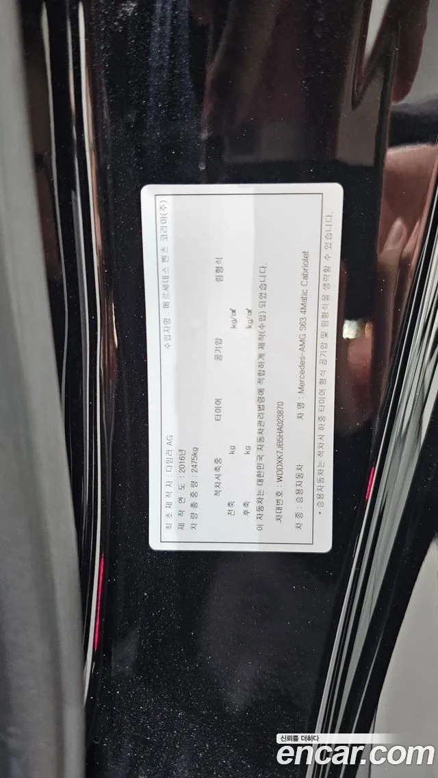 Mercedes-Benz S-Class 2017 thumb 5