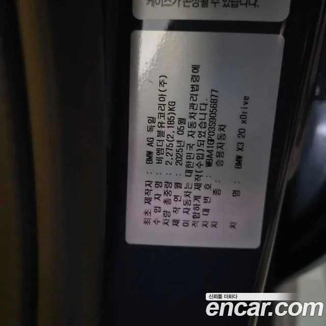 BMW X3 2025 thumb 4