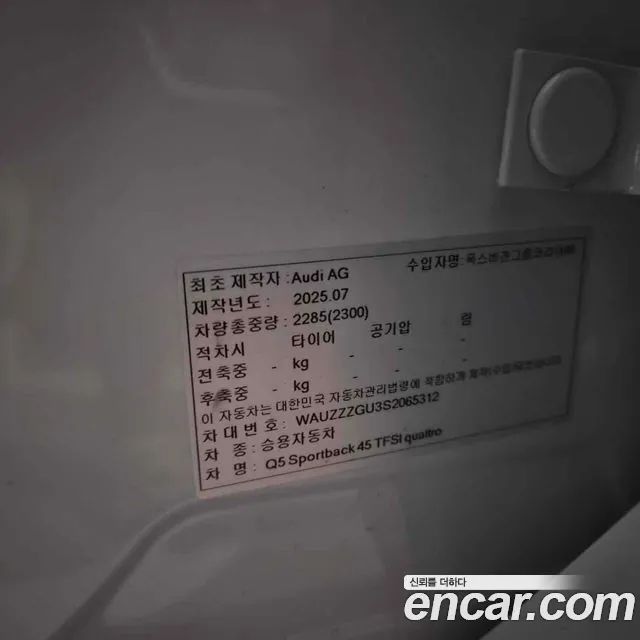 Audi Q5 2025 thumb 7