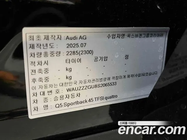 Audi Q5 2025 thumb 6