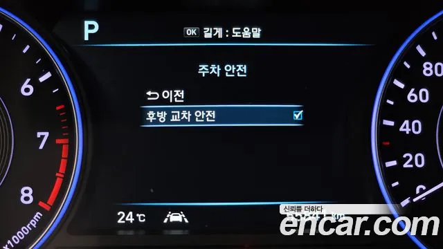 Hyundai Palisade 2019 thumb 6