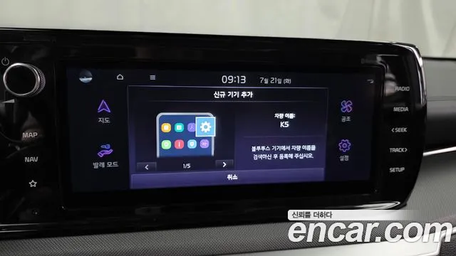 Kia K5 2021 thumb 11