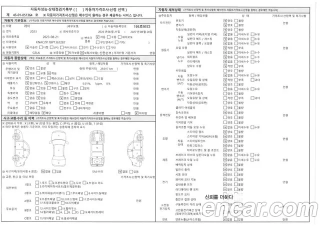 Kia Ray 2023 thumb 8