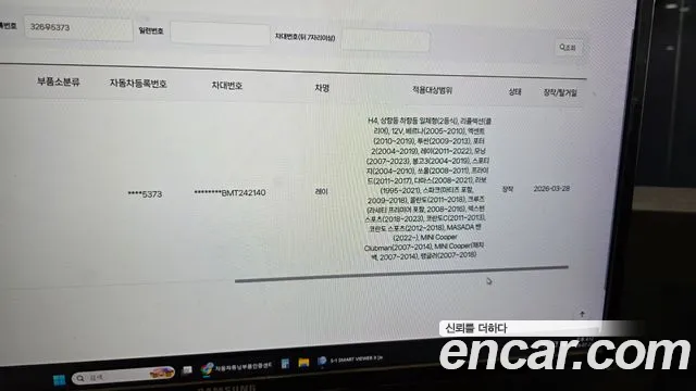 Kia Ray 2020 thumb 3