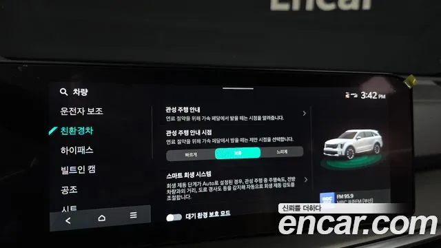 Kia Sorento 2024 thumb 11