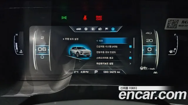 KGM Korando 2021 thumb 3