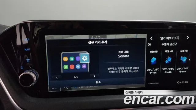 Hyundai Sonata 2023 thumb 5