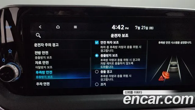 Hyundai Sonata 2023 thumb 10