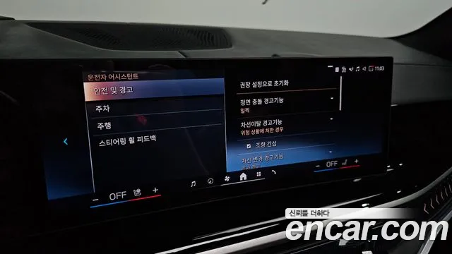 BMW X7 2024 thumb 5