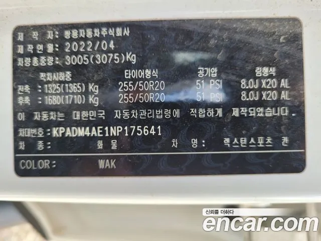KGM Rexton Sports Khan 2022 thumb 4
