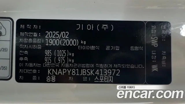 Kia Sportage 2025 thumb 8