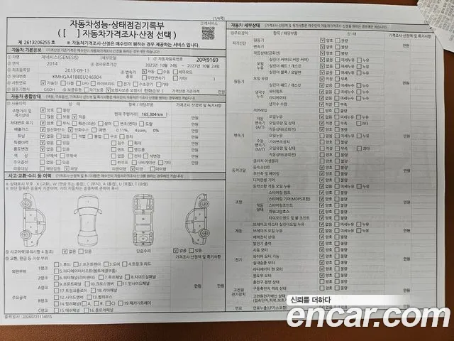 Hyundai Genesis 2013 thumb 8
