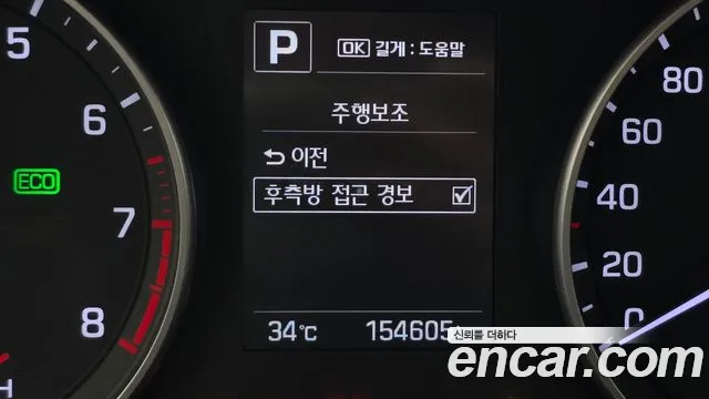 Hyundai Avante 2016 thumb 8