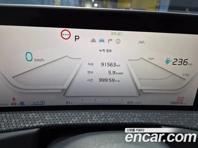 Kia EV6 2022 thumb 8