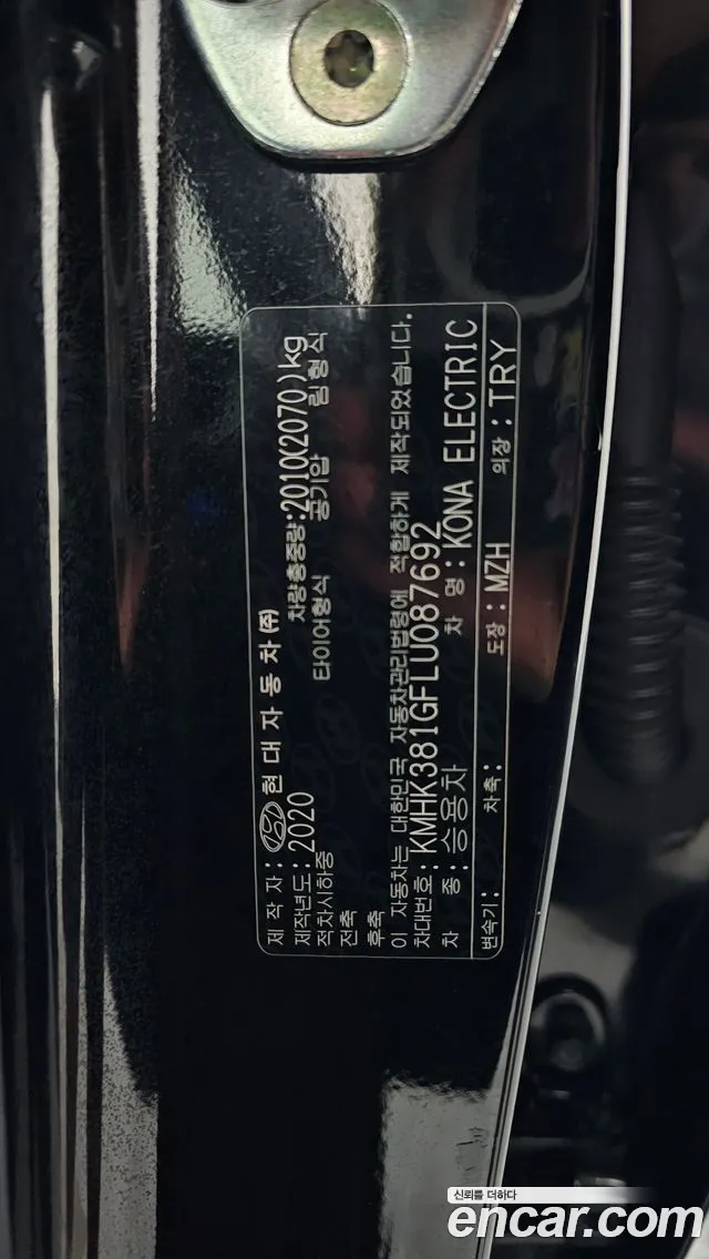 Hyundai Kona 2020 thumb 6