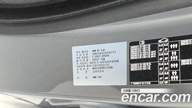 BMW 7 серии 2022 thumb 9