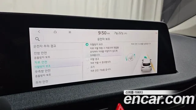 Kia EV6 2023 thumb 11