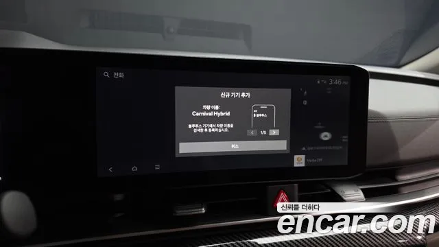 Kia Carnival 2023 thumb 3