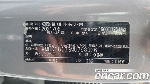Hyundai Kona 2021 thumb 3
