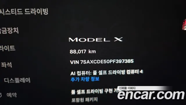 Tesla Model X 2023 thumb 8