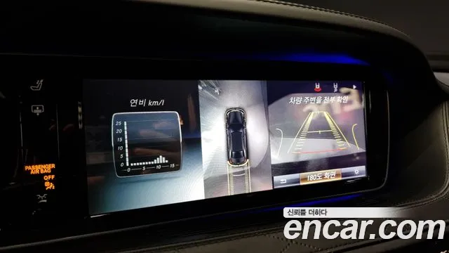 Mercedes-Benz S-Class 2015 thumb 6