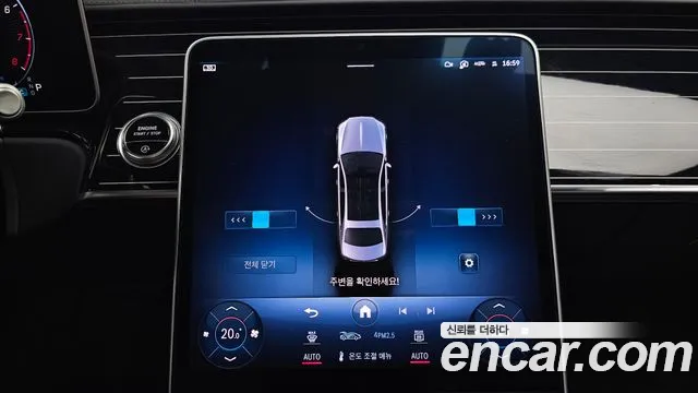 Mercedes-Benz S-Class 2021 thumb 8