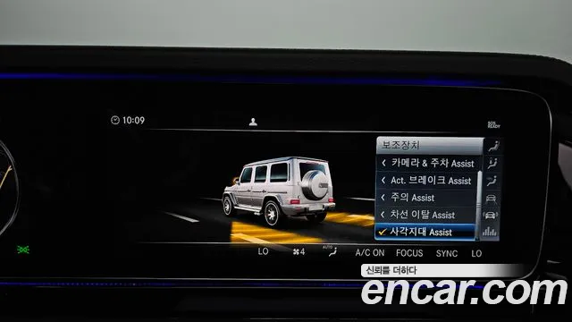 Mercedes-Benz G-Класс 2023 thumb 11