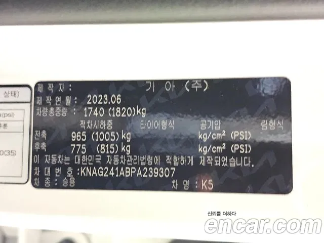 Kia K5 2023 thumb 3