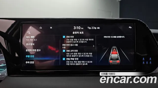 Hyundai Palisade 2024 thumb 9
