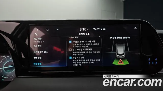Hyundai Palisade 2024 thumb 2