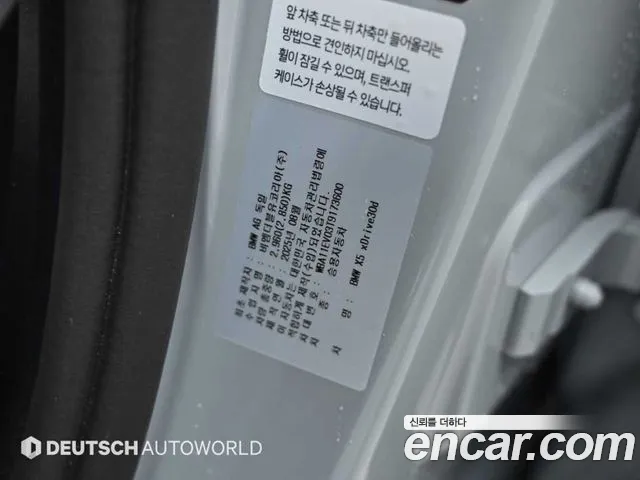 BMW X5 2025 thumb 12
