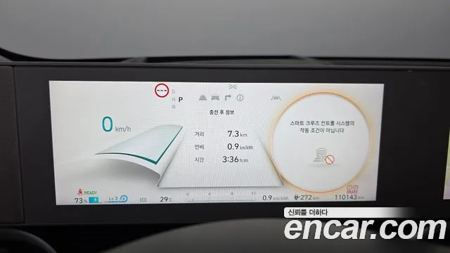 Hyundai Ioniq5 2021 thumb 3