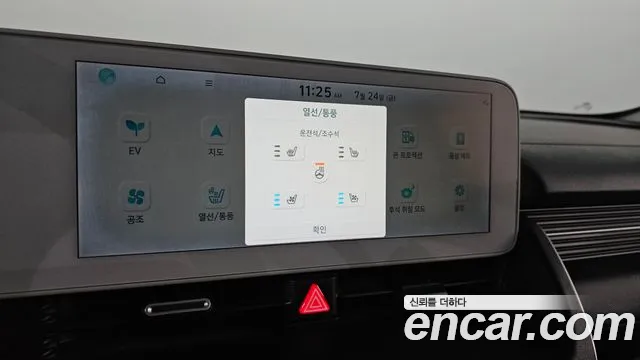 Hyundai Ioniq5 2021 thumb 7