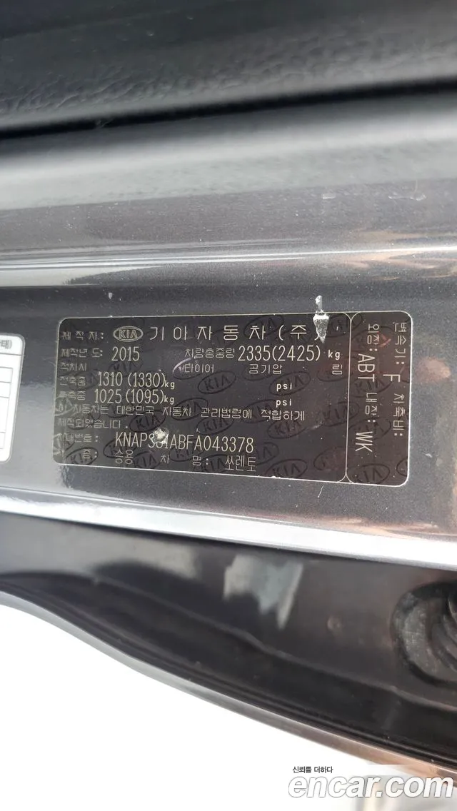 Kia Sorento 2015 thumb 4