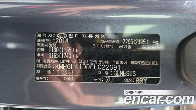 Hyundai Genesis 2014 thumb 10