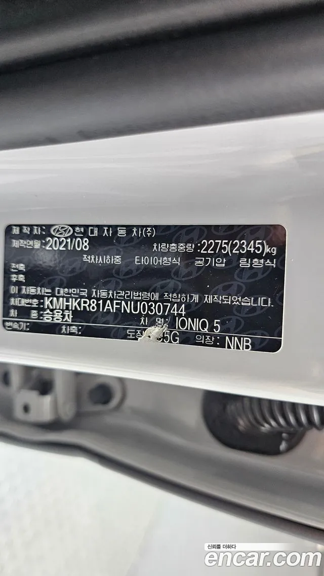 Hyundai Ioniq5 2021 thumb 10