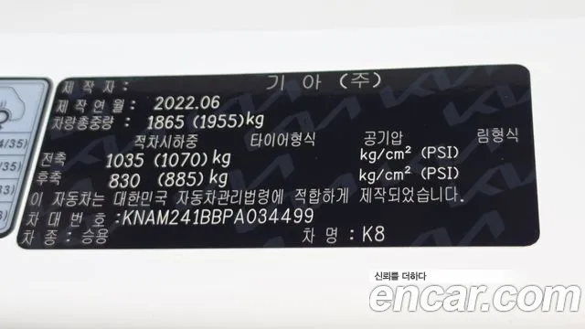 Kia K8 2022 thumb 12