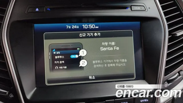 Hyundai Santafe 2015 thumb 6