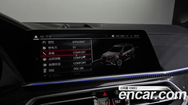 BMW X5M 2023 thumb 5