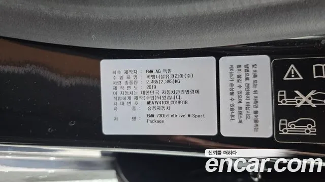 BMW 7 серии 2019 thumb 8