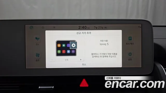 Hyundai Ioniq5 2022 thumb 3