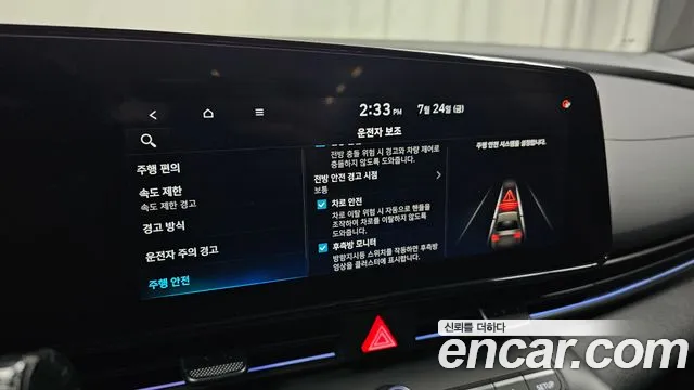 Hyundai Avante 2025 thumb 2