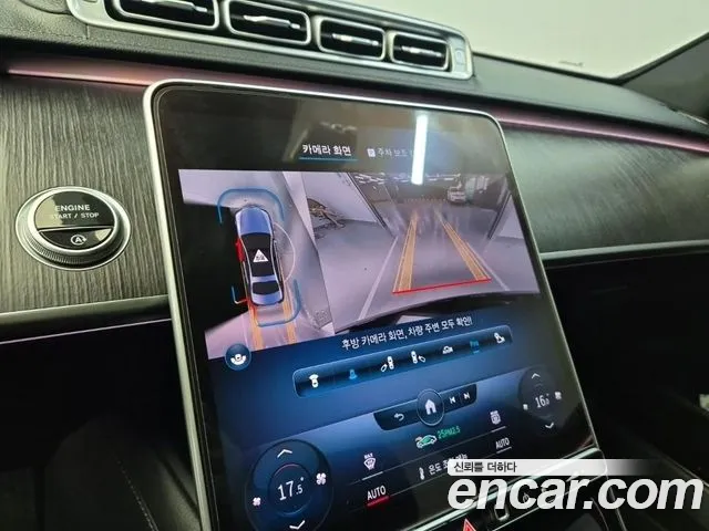 Mercedes-Benz S-Class 2021 thumb 5