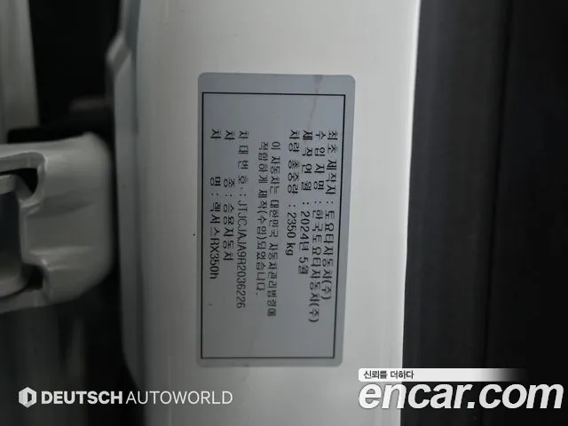 Lexus RX 350h 2024 thumb 5