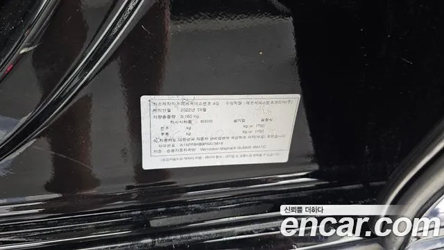 Mercedes-Benz GLS 2023 thumb 2