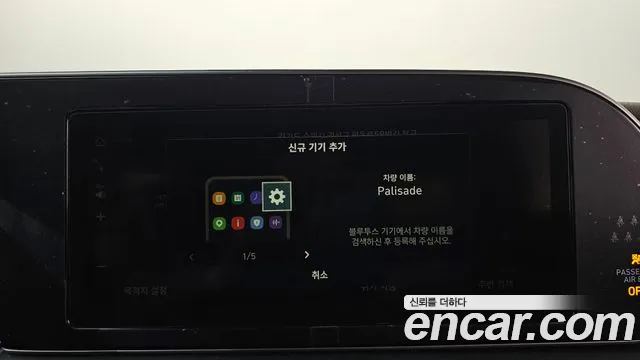 Hyundai Palisade 2021 thumb 12